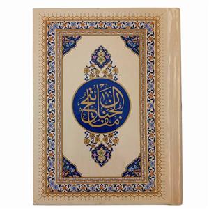 کتاب ‏‫منتخب مفاتیح الجنان | انتشارات پیام مهر عدالت