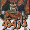 کتاب ناروتو 3 | انتشارات پسته خندان