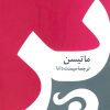 کتاب پر | انتشارات صفی علیشاه