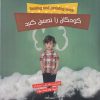 کتاب کودکان را تحسین کنید | انتشارات آسمان نیلگون