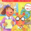 کتاب مسابقه ی شعرسرایی | انتشارات پیام آزادی