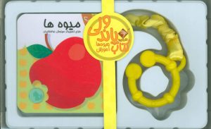 کتاب کتاب پاندولی | انتشارات جابیرو