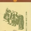 کتاب سیر تاریخی عرفان و تصوف در گیلان | انتشارات فرهنگ ایلیا