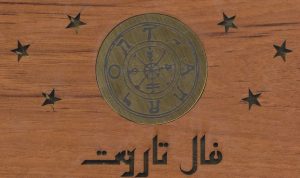 کتاب فال تاروت | انتشارات بدرقه جاویدان