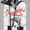 کتاب پنجره طبقه چهارم | انتشارات هنر نو