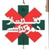 کتاب نفرت از دموکراسی | انتشارات گام نو