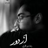 کتاب از دور | انتشارات 360 درجه