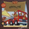کتاب خانواده خرس ها 67 | انتشارات موزون