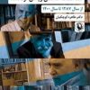 کتاب شناختنامه داستان نویسان کرمانشاه | انتشارات مروارید