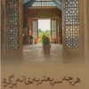 کتاب هرچه سریعتر به خانه برگرد | انتشارات آرینا