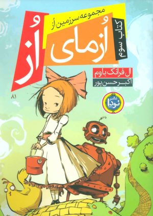 کتاب ازمای از | انتشارات نودا