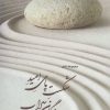 کتاب شکست پای امید روندگان سراب | انتشارات آفتابکاران
