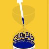 کتاب خلق زمان | انتشارات آریانا قلم