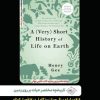 کتاب تاریخچه مختصر حیات بر روی زمین | انتشارات سایلاو
