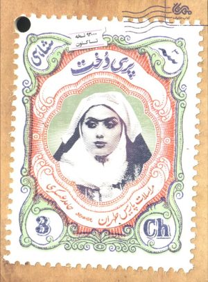 کتاب پری دخت | انتشارات مهرستان