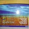 کتاب یک دعای زیبا | انتشارات آینده درخشان