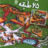 کتاب خانه درختی 65 طبقه | انتشارات آرشیو روز