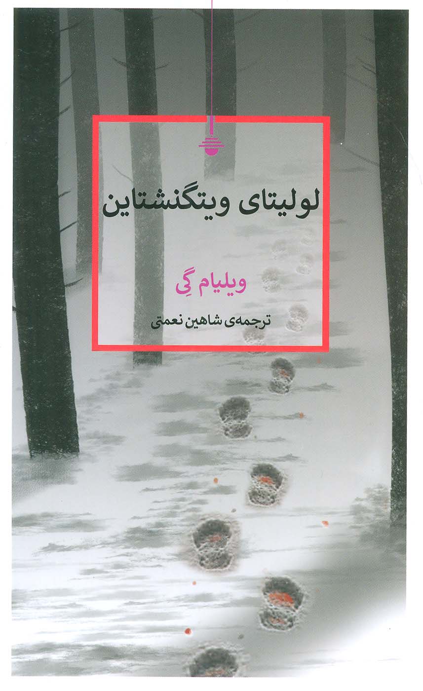 کتاب لولیتای ویتگنشتاین | انتشارات کتاب کنج