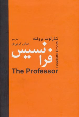 کتاب فرانسیس | انتشارات اکباتان