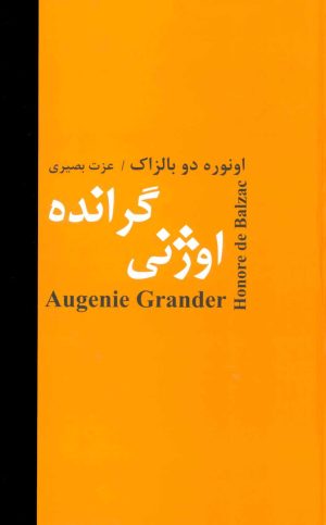 کتاب اوژنی گرانده | انتشارات باهم