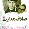 کتاب گروه محکومین | انتشارات الماس پارسیان