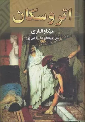 کتاب اتروسکان | انتشارات نگارستان کتاب