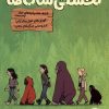 کتاب نخستی‌سان‌ها | انتشارات فنی ایران نردبان