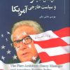 کتاب کیسینجر و سیاست خارجی آمریکا | انتشارات خرسندی