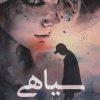 کتاب سیاهی | انتشارات آئی سا