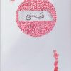 کتاب لایک ممنوع | انتشارات کانون اندیشه جوان
