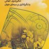 کتاب سینمای استرالیا | انتشارات روزنه کار