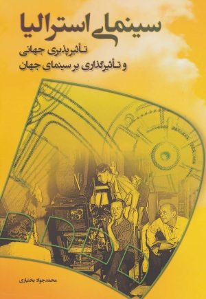 کتاب سینمای استرالیا | انتشارات روزنه کار