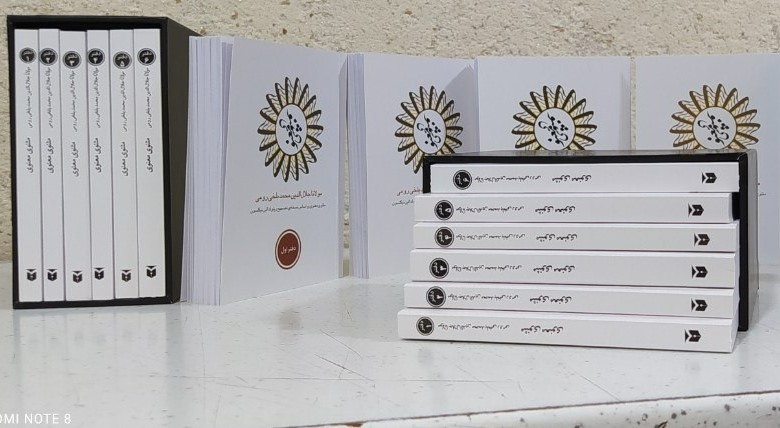 کتاب مثنوی معنوی (6 جلدی) جیبی، قابدار | انتشارات مکتوب
