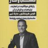 کتاب راهنمای اصلی کسب و کار | انتشارات نگاه نوین