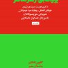 کتاب پرتره ‌هایی از هنر معاصر | انتشارات هنوز