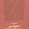 کتاب انکارناپذیر | انتشارات پارسیک