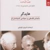 کتاب هایدگر | انتشارات شوند
