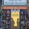 کتاب Days at the Morisaki Bookshop | انتشارات آی آی کتاب