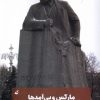 کتاب مارکس و پیآمدها | انتشارات آده