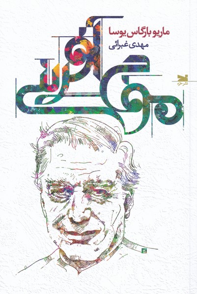 کتاب موج آفرینی | انتشارات خزه