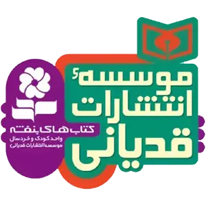 انتشارات قدیانی