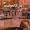 کتاب پس از کمونیسم | انتشارات هیرمند