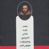 کتاب مجموعه شکسپیر | انتشارات نگاه
