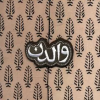 کتاب والدن (جلد سخت) | انتشارات روزنه