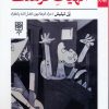 کتاب الهیات فرهنگ | انتشارات طرح نو