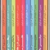 کتاب مجموعه مدیر 20 دقیقه‌ای هاروارد | انتشارات آموخته