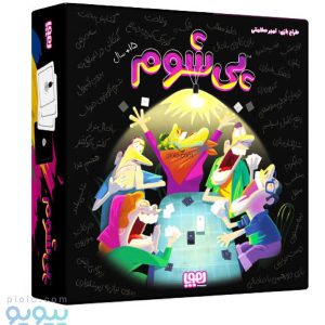 بازی فکری پی شوم