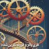 کتاب هری پاتر و فرزند نفرین شده (جلد سخت) | انتشارات کتابسرای تندیس