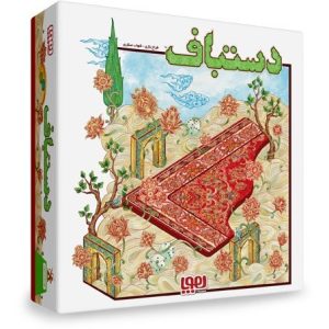 بازی فکری دستباف