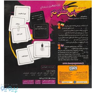 Alternative view of بازی فکری پی شوم